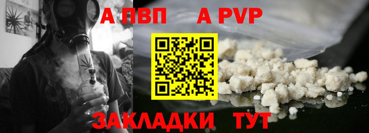Каменск-Шахтинский  A PVP  цена   Alfa_PVP мука  Альфа ПВП СК КРИС  Вход с VPN 