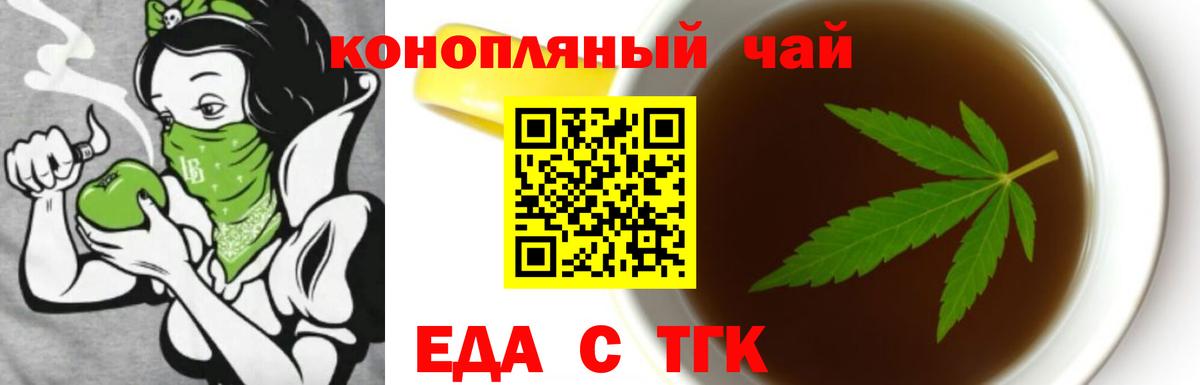 Каменск-Шахтинский  Cannafood конопля  Вход с VPN 
