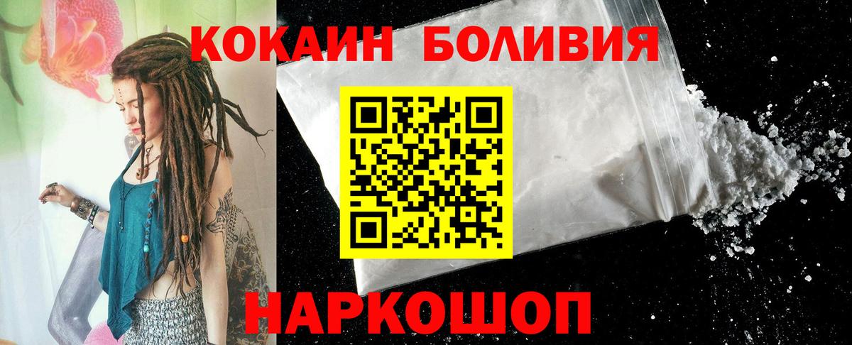 Каменск-Шахтинский  COCAIN  Вход с VPN  COCAIN 97% 