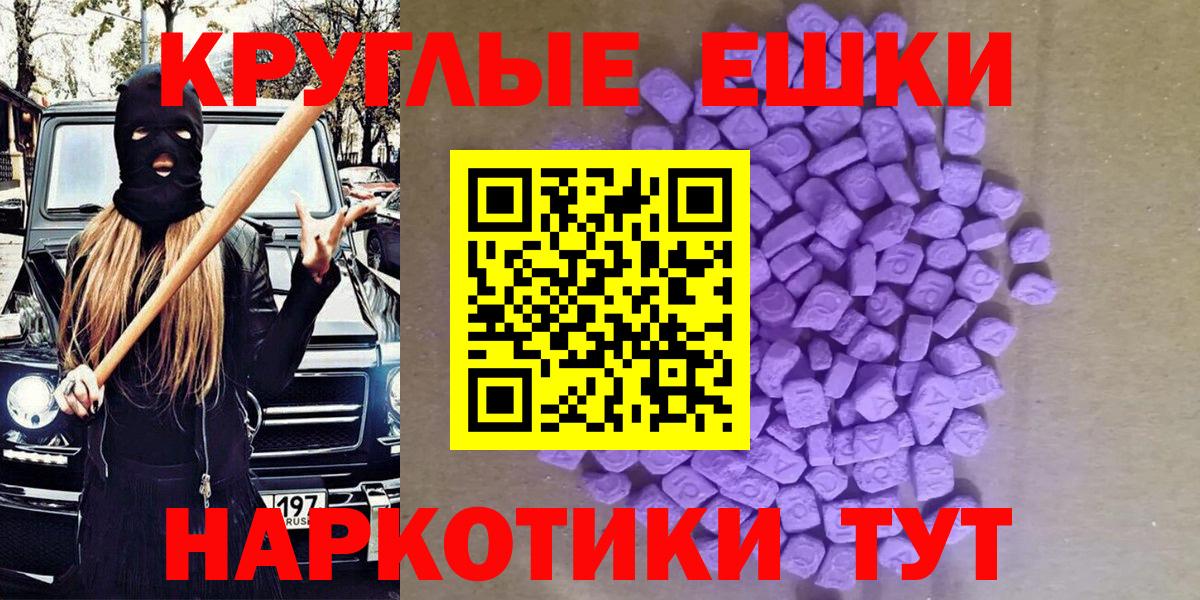 Экстази XTC Каменск-Шахтинский