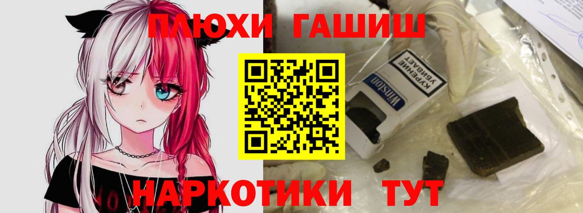 Каннабис  ГАШ  Alpha PVP СК кристаллы  КОКАИН  Каменск-Шахтинский  Меф кристаллы  Вход с VPN  Конопля 