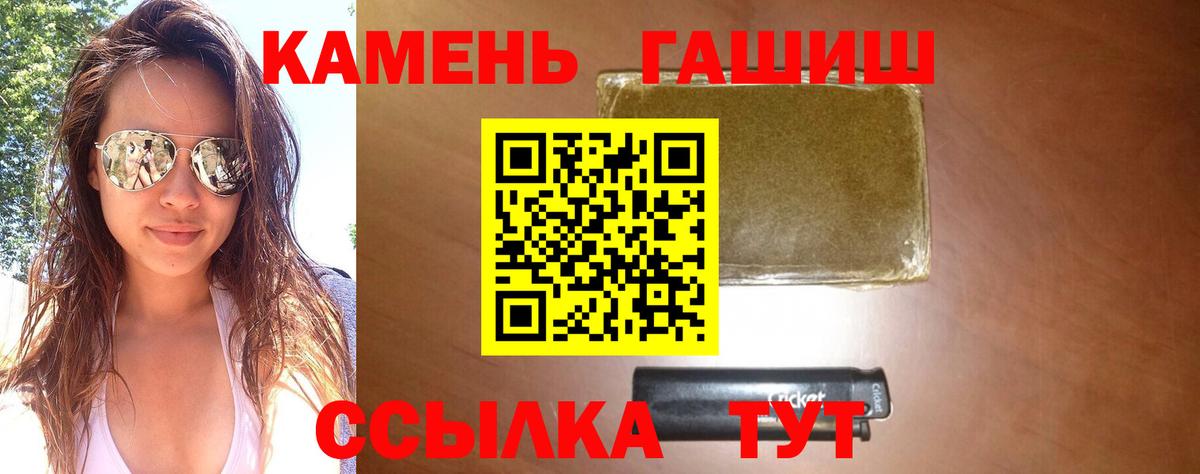 ГАШ  Гашиш Premium  Вход с VPN  ГАШИШ Ice-O-Lator  Каменск-Шахтинский 