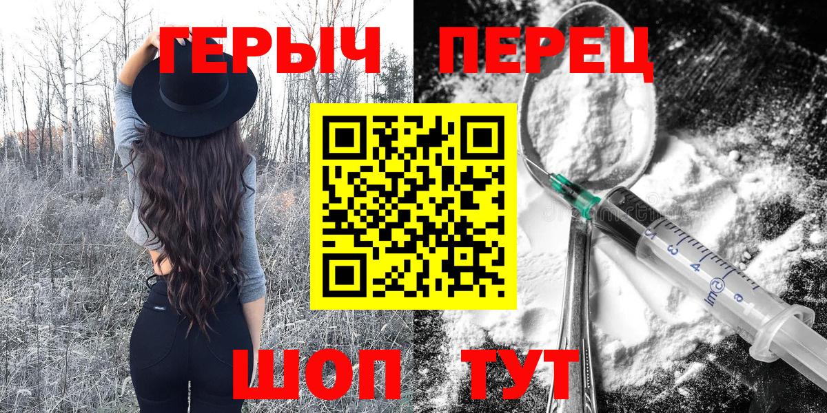Героин VHQ  Вход с VPN  ГЕРОИН  Каменск-Шахтинский 