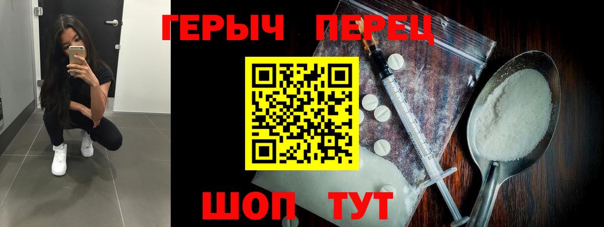 ГЕРОИН герыч Каменск-Шахтинский