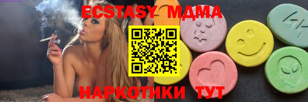 Каменск-Шахтинский  MDMA  MDMA VHQ  Вход с VPN  МДМА VHQ 