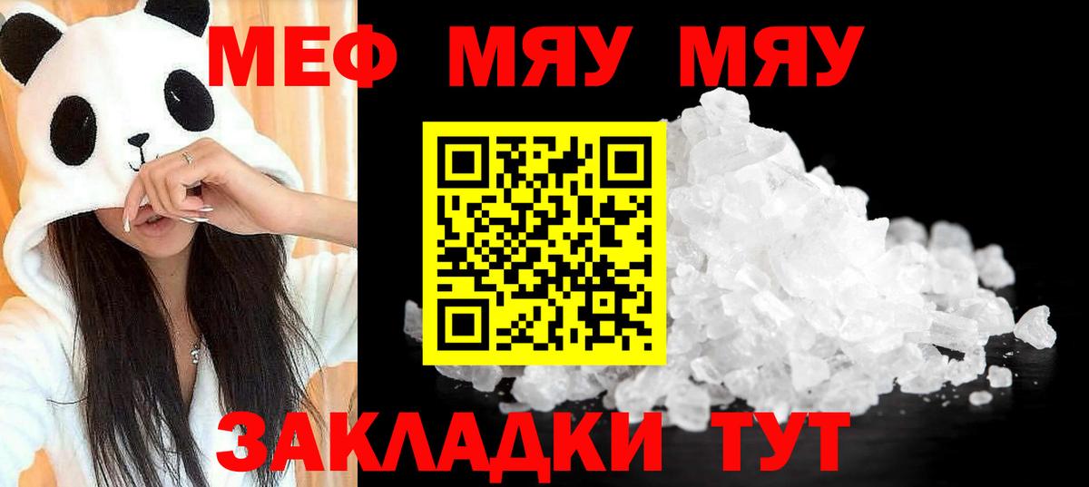 Меф  Мефедрон кристаллы  Вход с VPN  МЕФ кристаллы  Каменск-Шахтинский 
