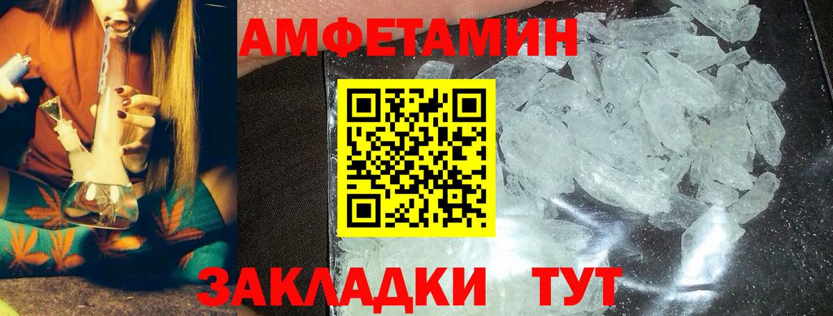 Каменск-Шахтинский  Метамфетамин Methamphetamine  Вход с VPN 
