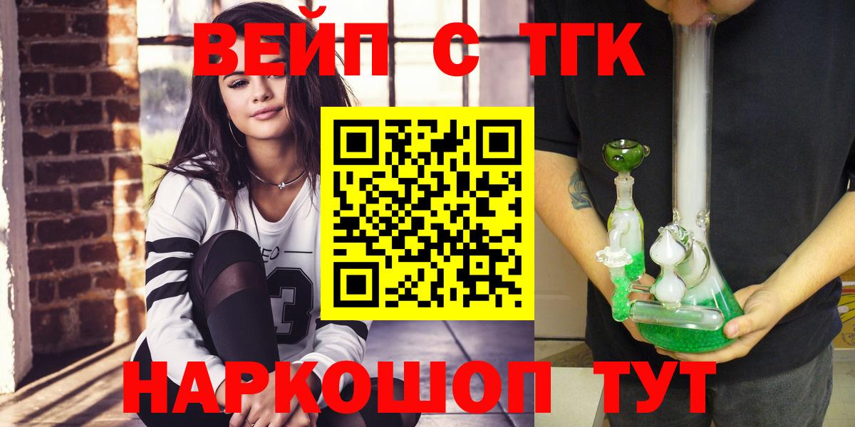 Дистиллят ТГК THC oil  Вход с VPN  наркота  ТГК концентрат  Каменск-Шахтинский 